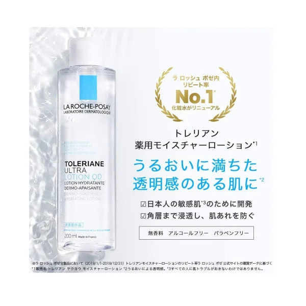 La Roche Posay Toleriane Ultra Lotion QD 200ml