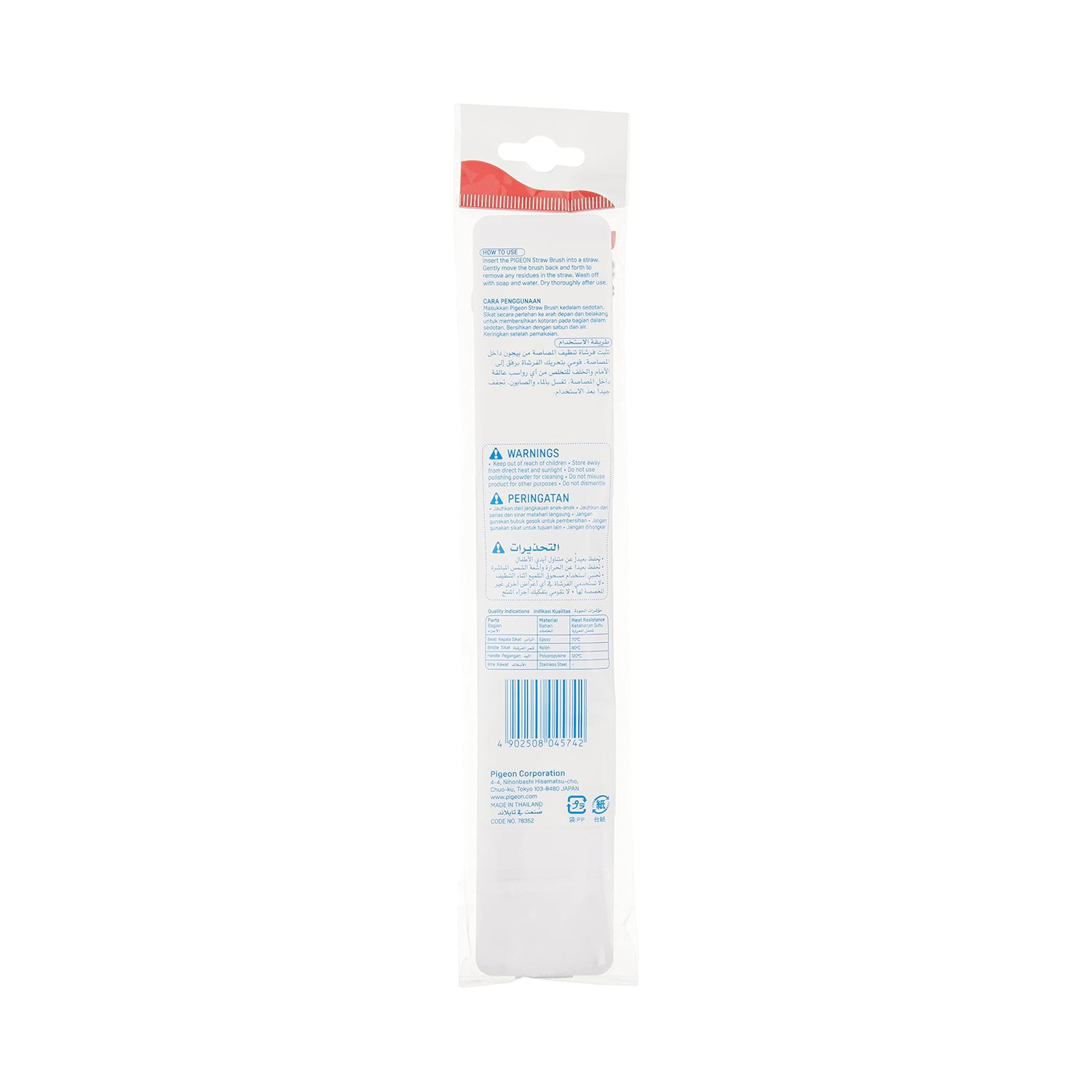 Straw-Brush-4